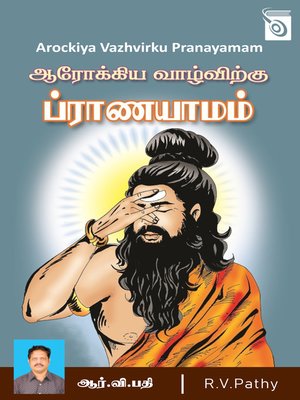 cover image of Arockiya Vazhvirku Pranayamam